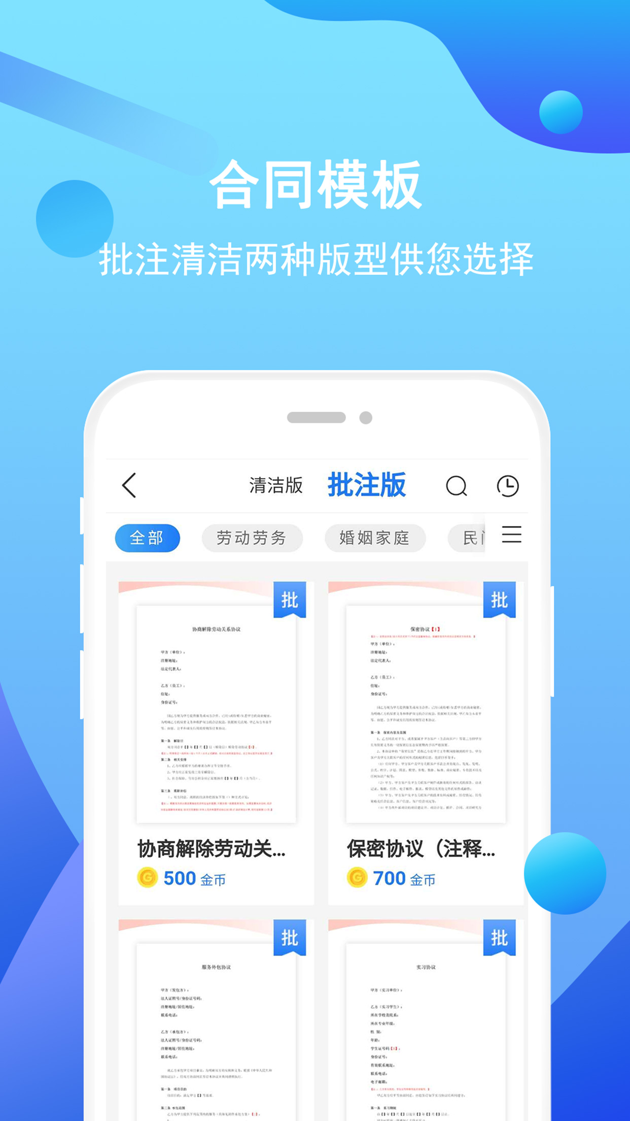 知法乎手机软件app截图