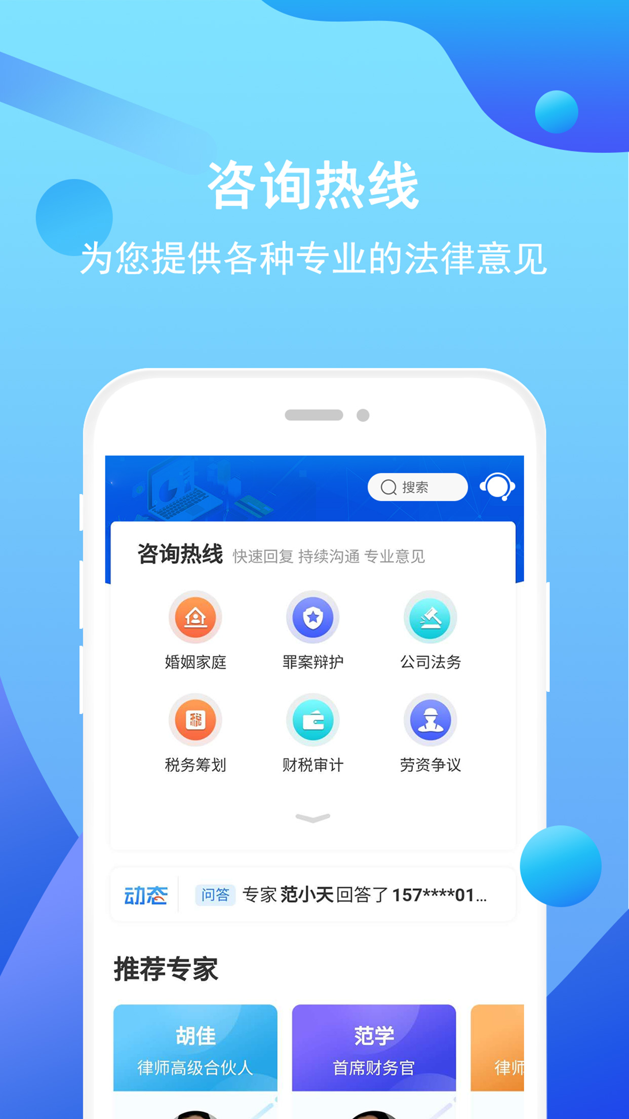 知法乎手机软件app截图