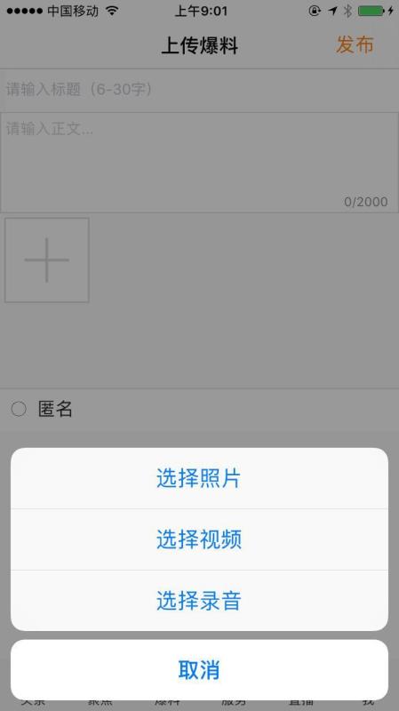 每日聚焦手机软件app截图