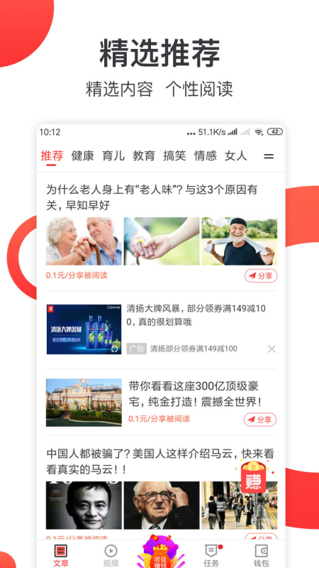 淘金阅读手机软件app截图