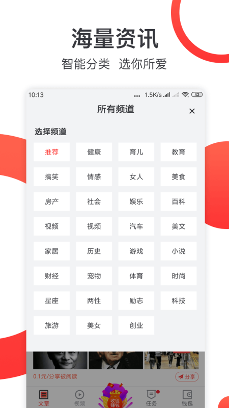 淘金阅读手机软件app截图