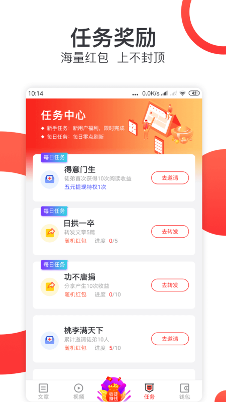 淘金阅读手机软件app截图