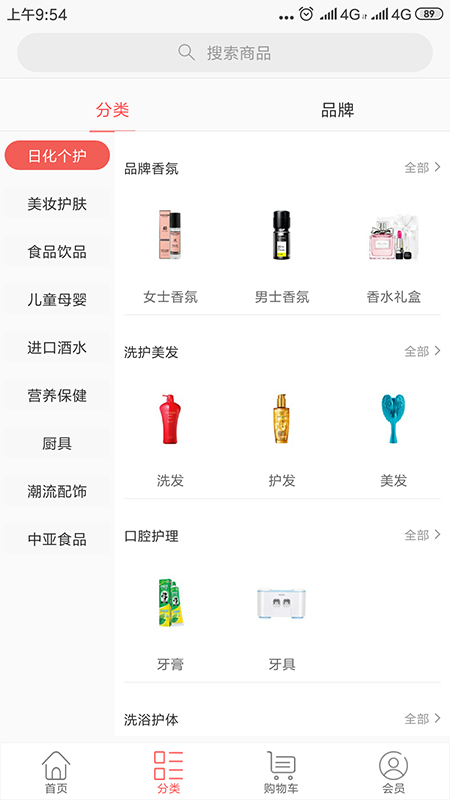 飓风海淘手机软件app截图