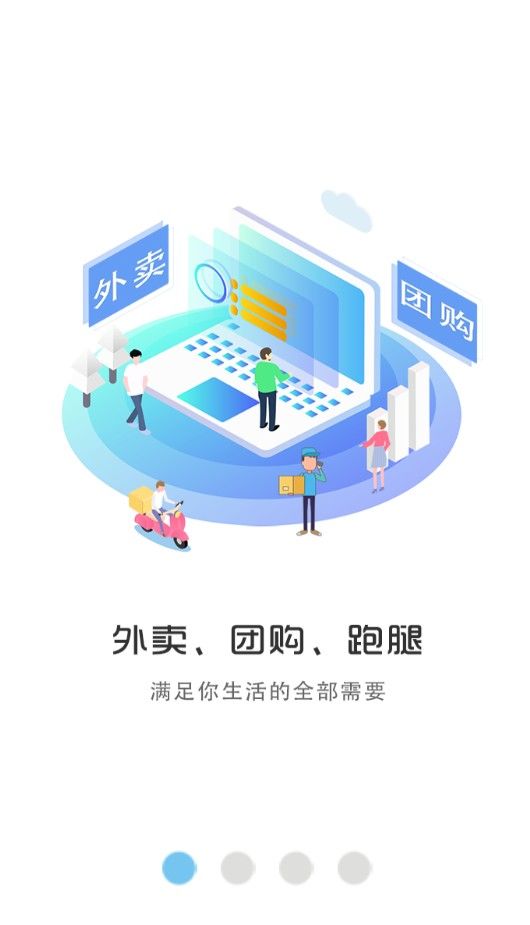 幸福楚雄手机软件app截图