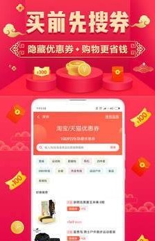 淘购猫手机软件app截图