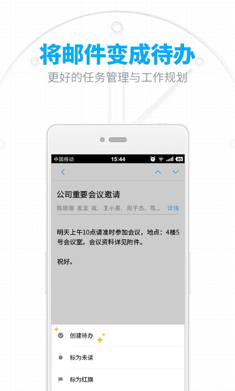 网易邮箱手机软件app截图