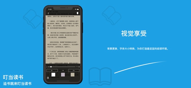 叮当读书手机软件app截图