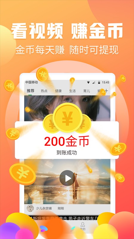 淘兼职手机软件app截图