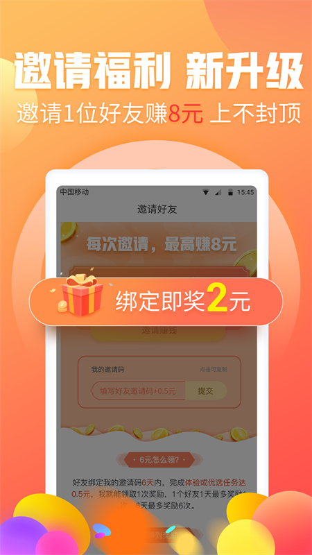 淘兼职手机软件app截图