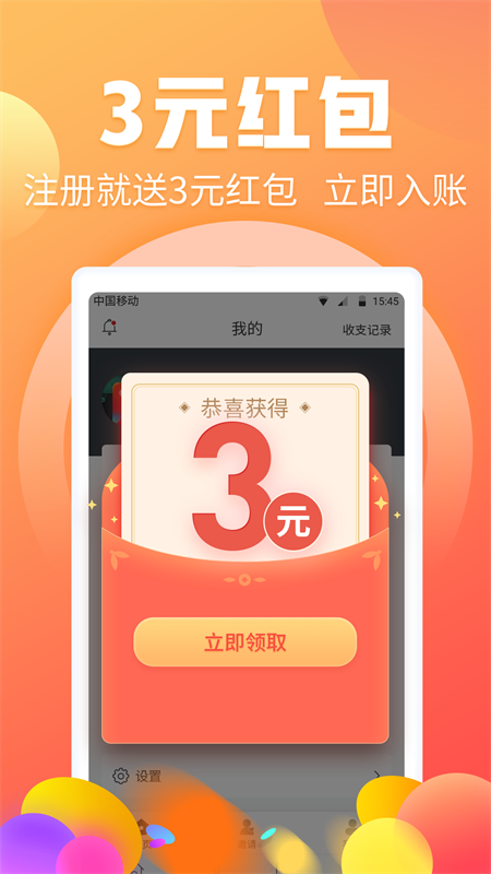 淘兼职手机软件app截图