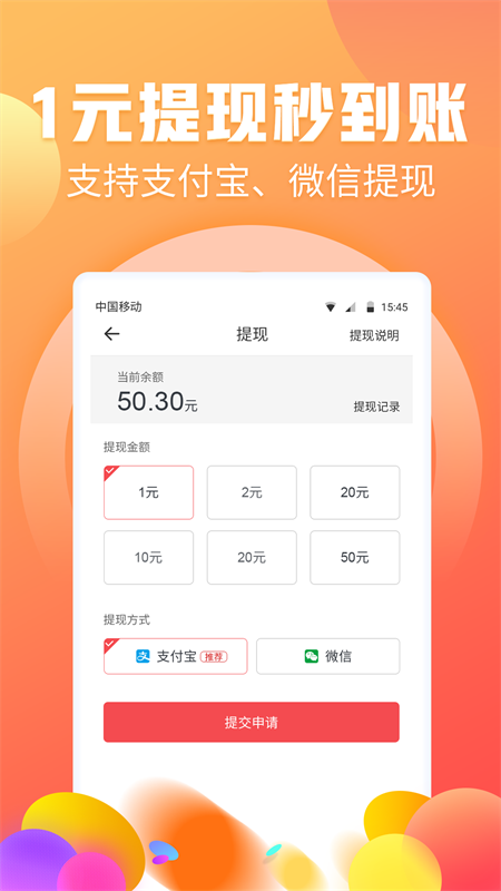 淘兼职手机软件app截图