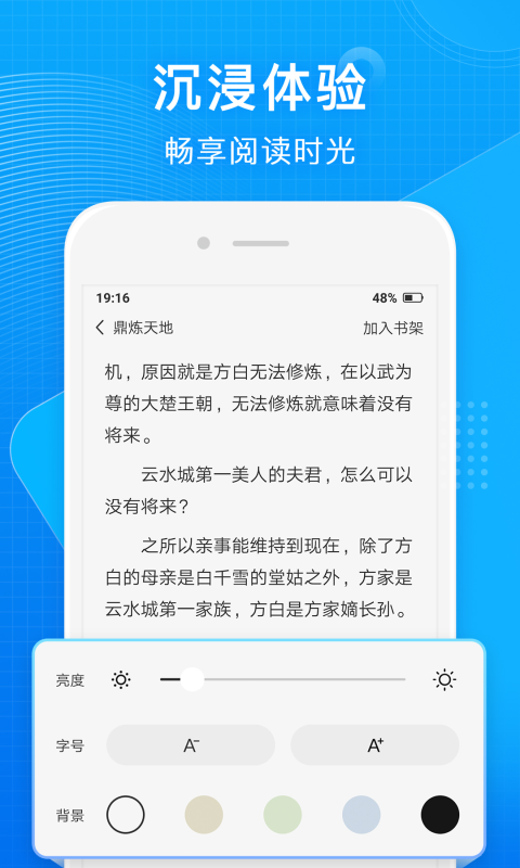 常读小说手机软件app截图