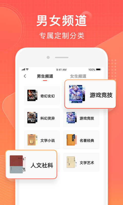 常读小说手机软件app截图