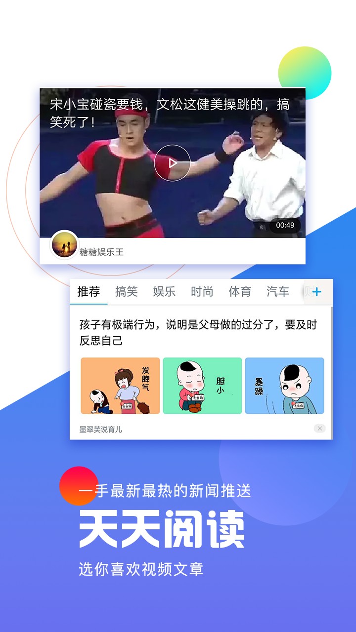 晨资讯手机软件app截图