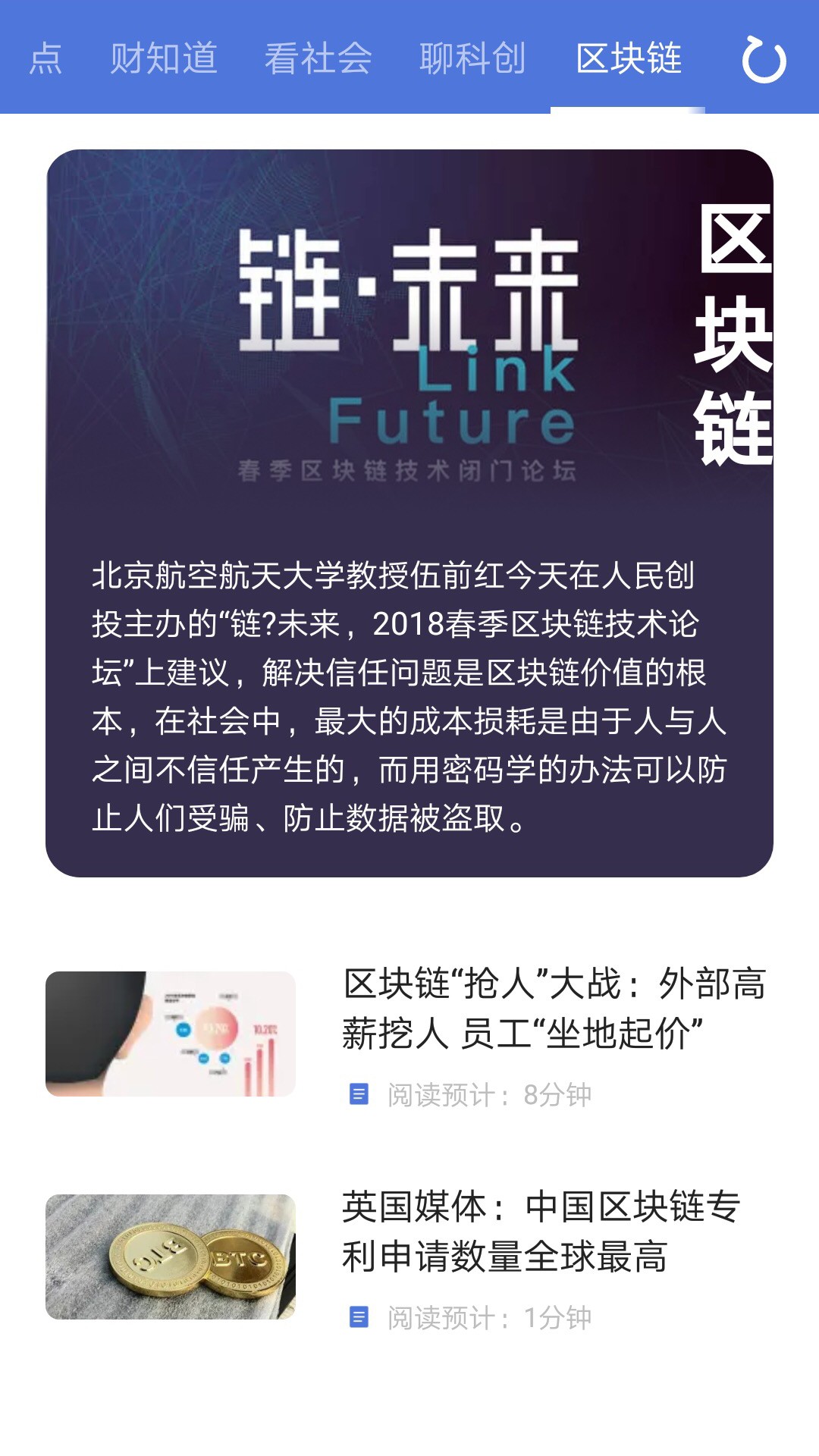 资讯部手机软件app截图