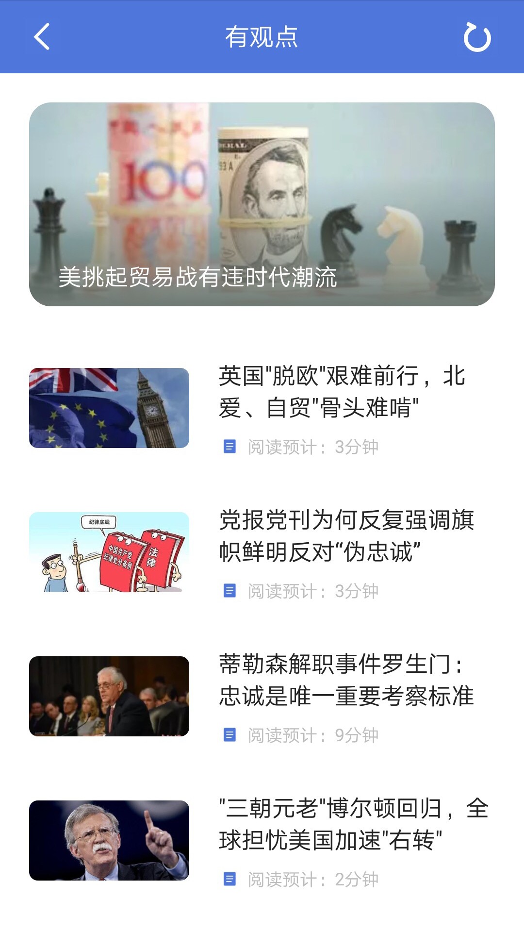 资讯部手机软件app截图