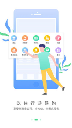 掌游成都手机软件app截图