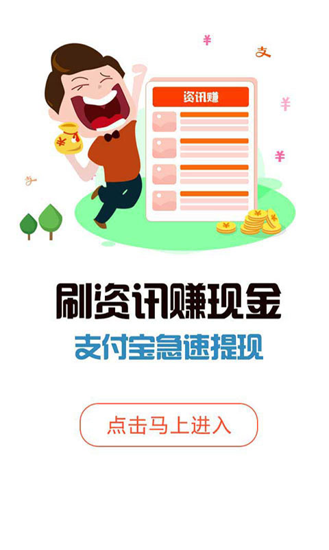 甜果资讯手机软件app截图