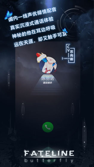 命运线手游app截图