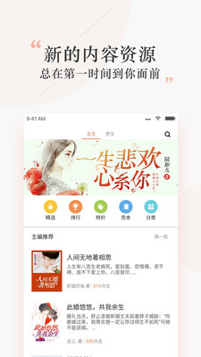 探阅小说手机软件app截图