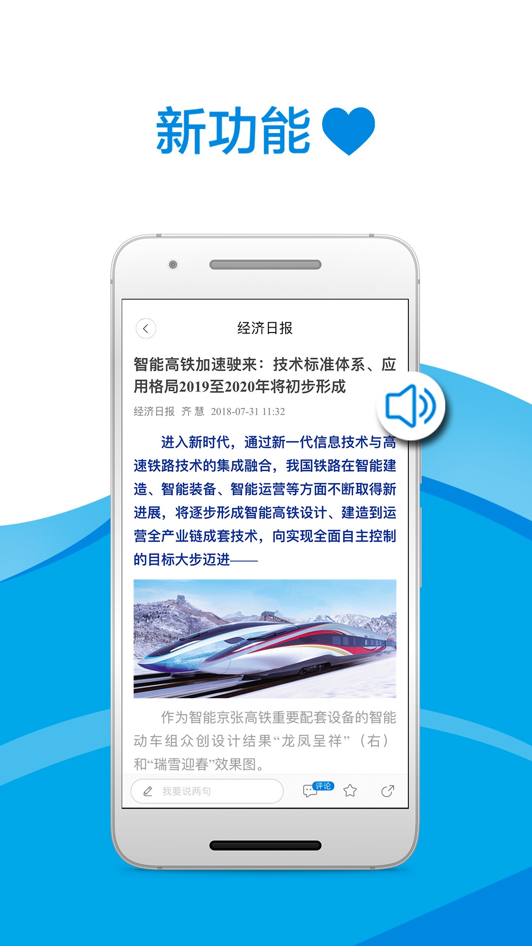 经济日报手机软件app截图