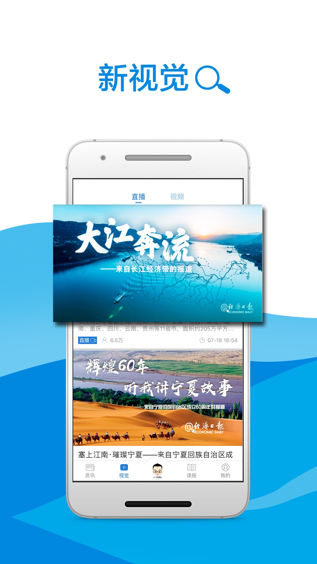 经济日报手机软件app截图