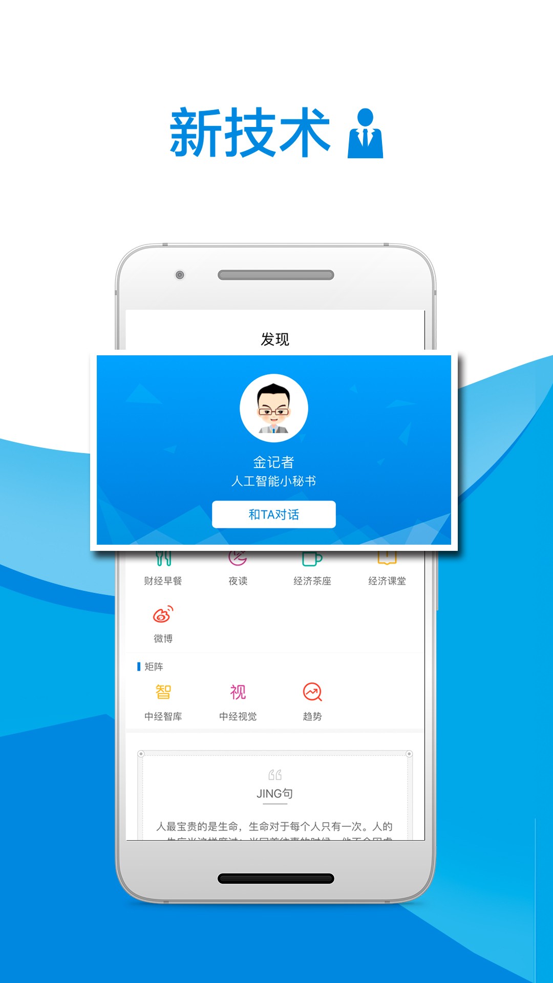 经济日报手机软件app截图