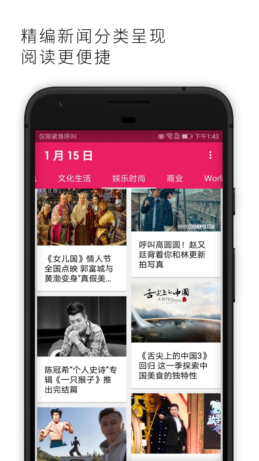 亚太日报手机软件app截图