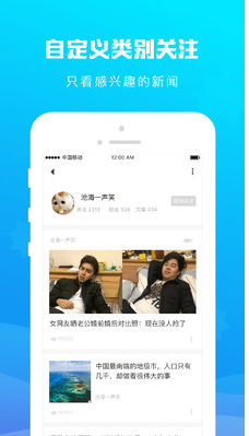 拉风头条手机软件app截图