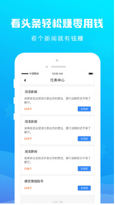 拉风头条手机软件app截图