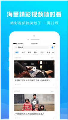 拉风头条手机软件app截图