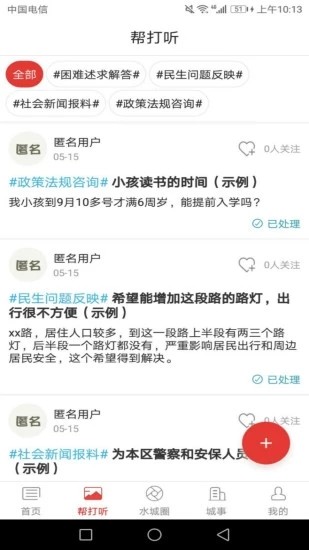 罗甸新视界手机软件app截图