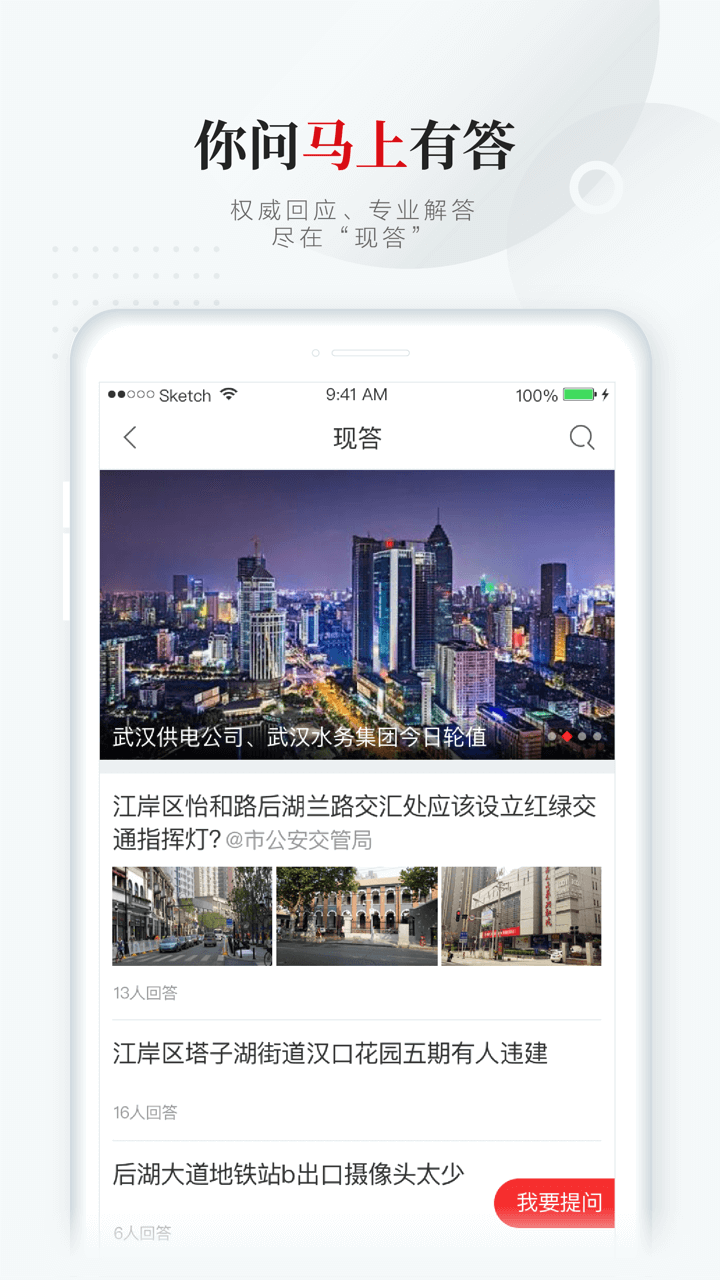 长江日报手机软件app截图