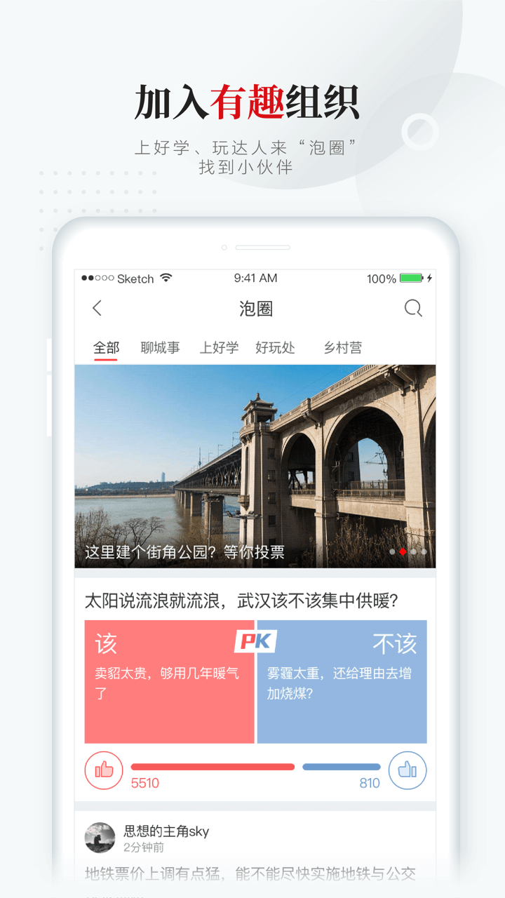 长江日报手机软件app截图