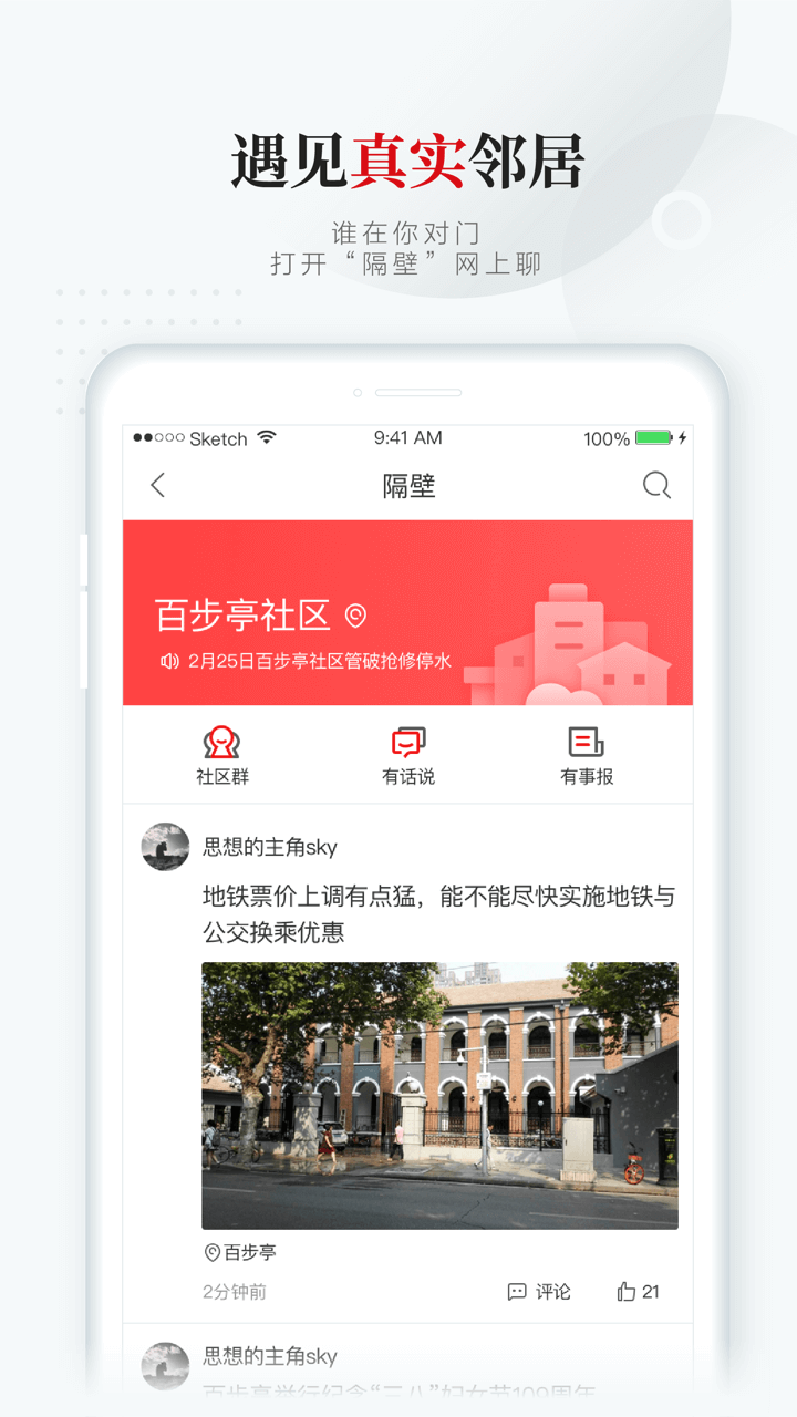 长江日报手机软件app截图