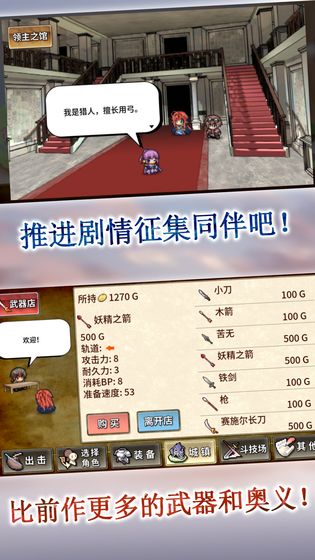 武器投掷RPG2：悠久之空岛手游app截图