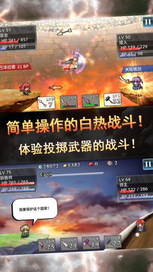 武器投掷RPG2：悠久之空岛手游app截图