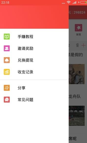 多赚鱼手机软件app截图