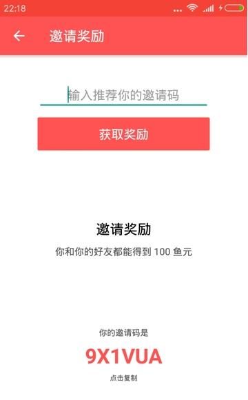 多赚鱼手机软件app截图