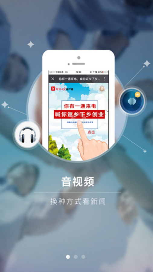 河南日报手机软件app截图