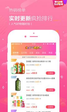 熊猫购物手机软件app截图