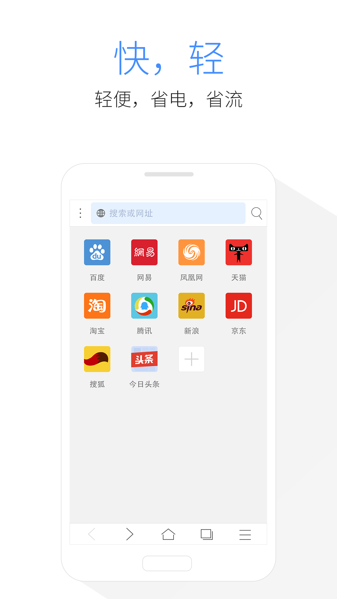 X浏览器手机软件app截图