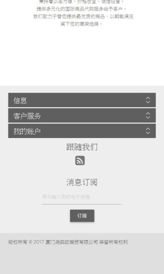 奕政潮流通手机软件app截图