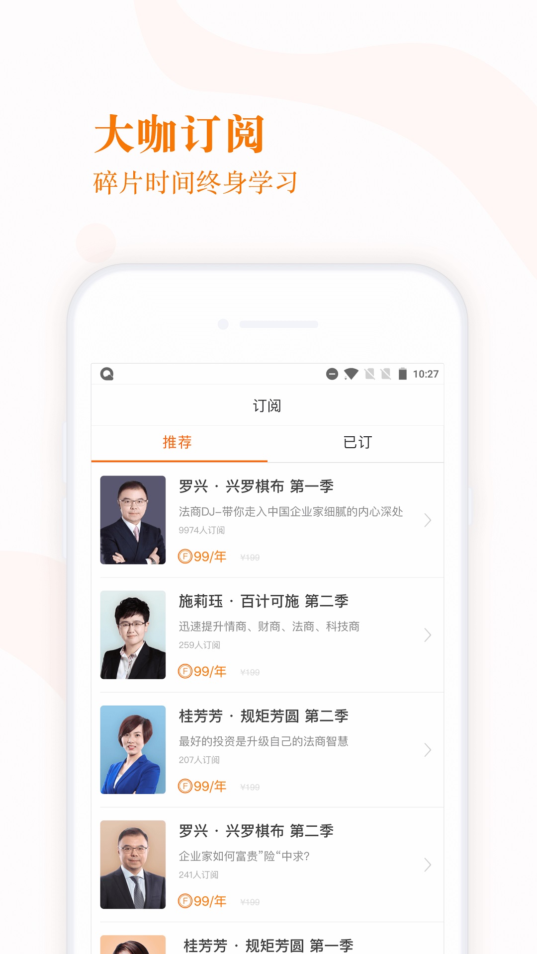 FO学院手机软件app截图