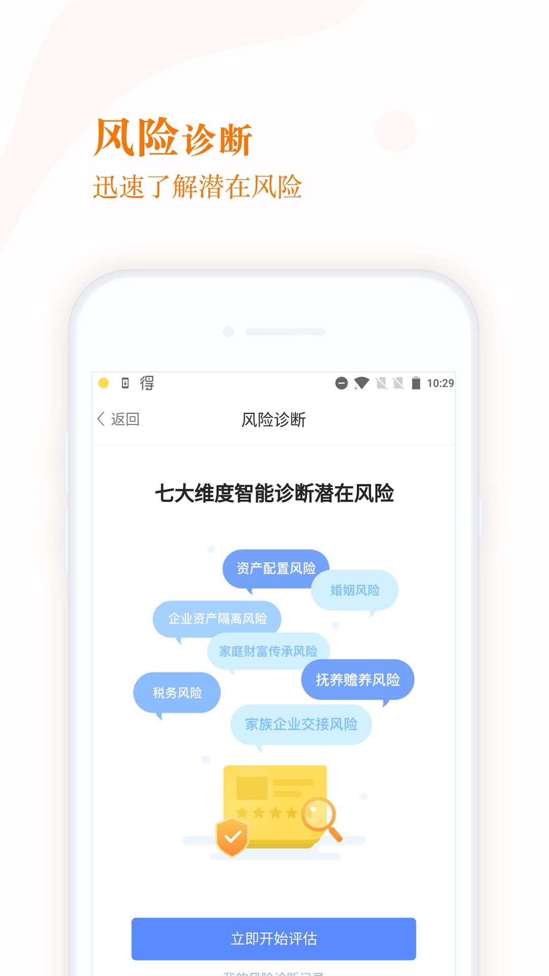 FO学院手机软件app截图