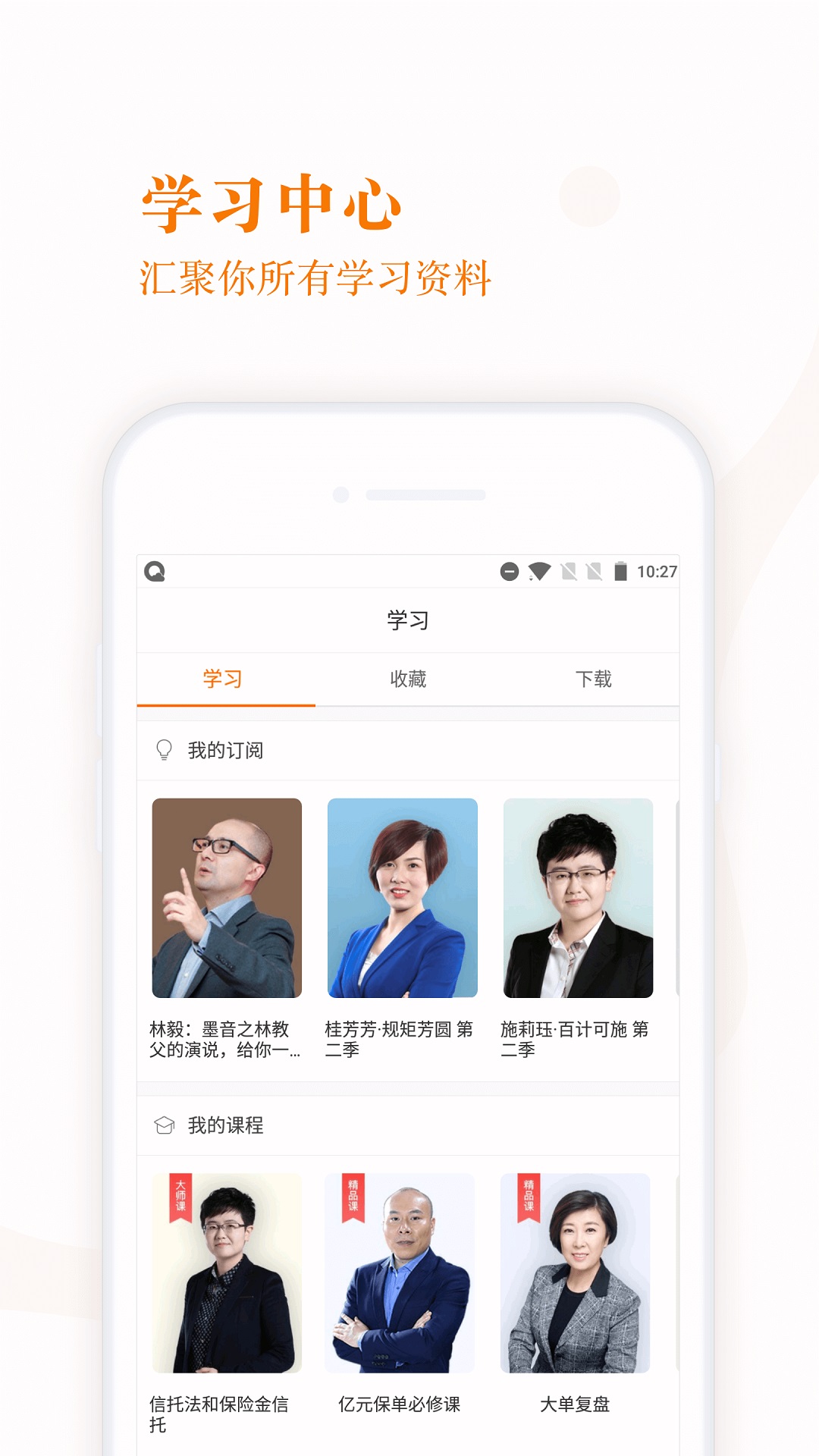 FO学院手机软件app截图