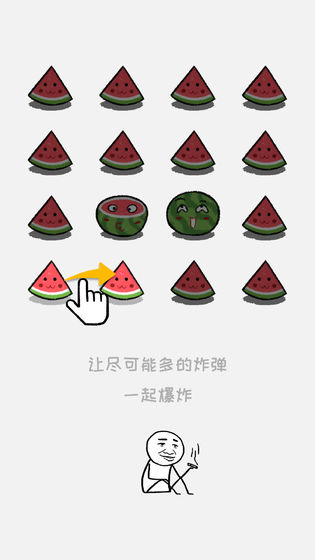 老板你这瓜保炸不？手游app截图