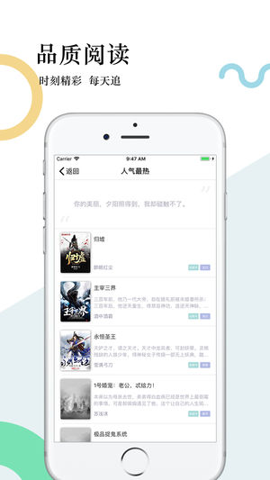 奇趣阅读手机软件app截图