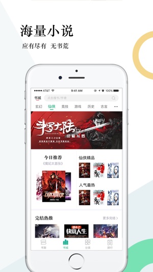 奇趣阅读手机软件app截图