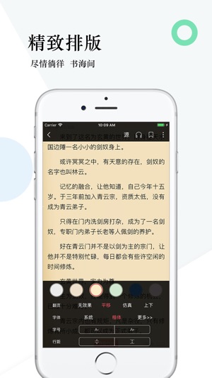 奇趣阅读手机软件app截图